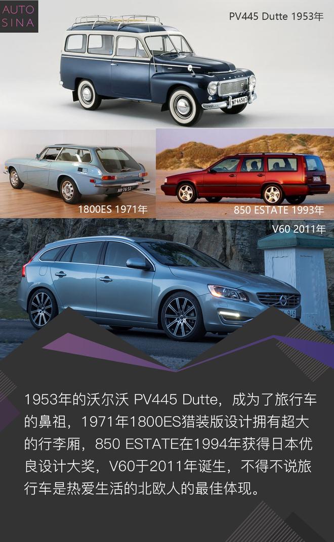 附送一份北欧生活 试驾沃尔沃全新一代V60