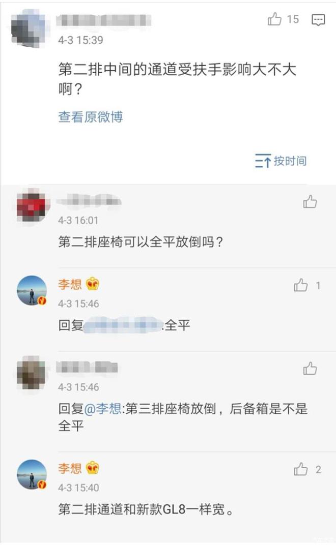 为新时代小两口考虑 理想ONE最新消息曝出-手
