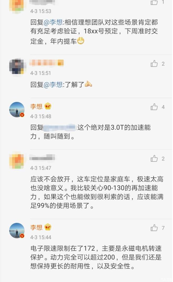 为新时代小两口考虑 理想ONE最新消息曝出