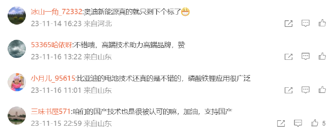 车圈热搜 2023广州车展开幕 仰望易四方概念车亮相