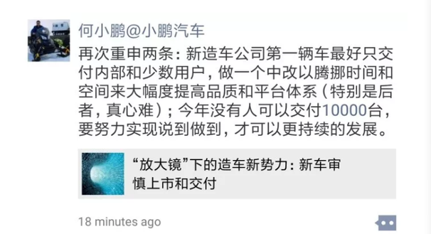 何小鹏接下李斌“年内完不成1万台交付赔台车”赌局