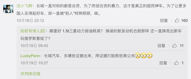 吉利&长城“黑公关”始末:负面信息抢滩两品牌