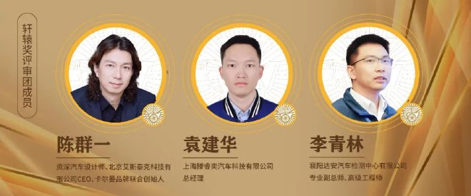 全面升级,第十二届轩辕奖启动申报