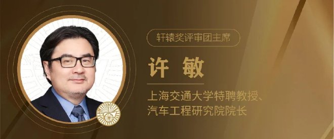 全面升级,第十二届轩辕奖启动申报