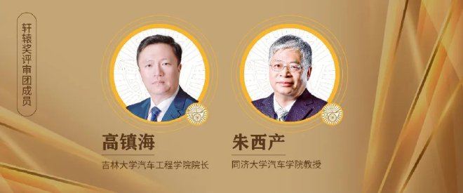 全面升级,第十二届轩辕奖启动申报