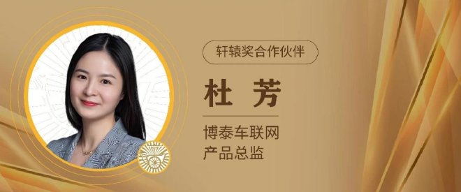 全面升级,第十二届轩辕奖启动申报