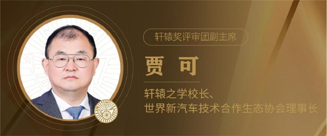 全面升级,第十二届轩辕奖启动申报