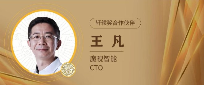 全面升级,第十二届轩辕奖启动申报