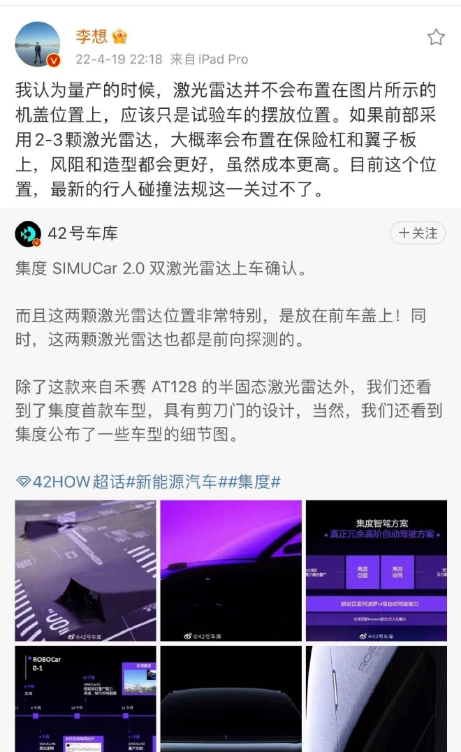 实拍集度ROBO-01 首款汽车机器人概念车