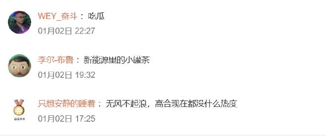 车圈热搜 小鹏X9新年开售 2023中国汽车出口位列世界第一