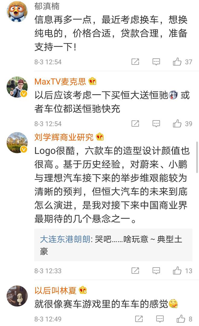 不谈钱 只聊车 恒驰六款车你看好哪个?