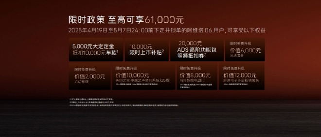 售价20.99万-27.99万元 阿维塔06正式上市