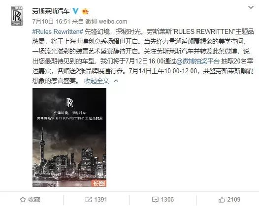 劳斯莱斯打破常规,尽显“幻影”风采