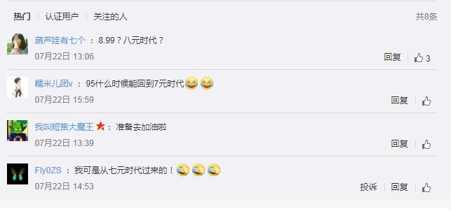 车圈热搜 国内油价或迎“三连降”比亚迪宣布进入日本市场