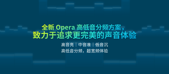 三大技术首发 ACC瑞声科技全场景感知体验