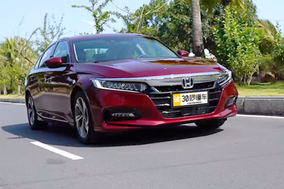 视频：汽车市场当中的悍将 全新第十代雅阁