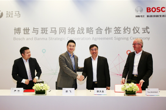 探索智能网联汽车“靠谱”玩法 博世与斑马网络达成战略合作