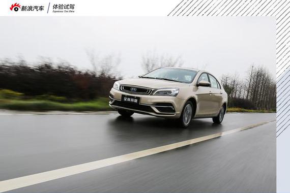 家用车也不掉潮流队伍 试驾吉利全新帝豪