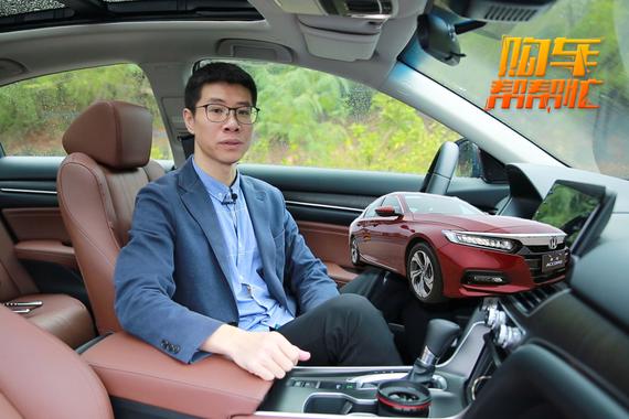 视频：史上最舒适！全新雅阁带来家庭新选择