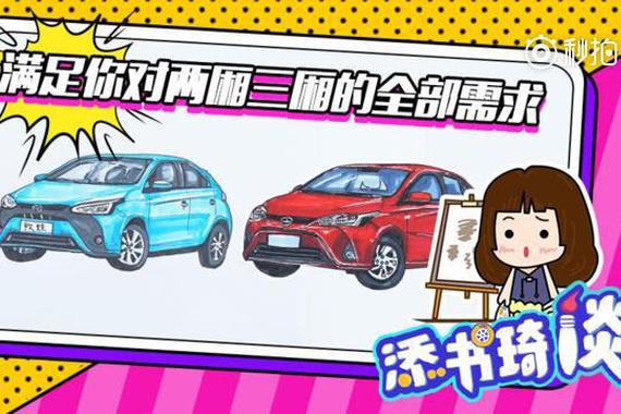 视频：最强兄弟车！满足两厢三厢的全部需求