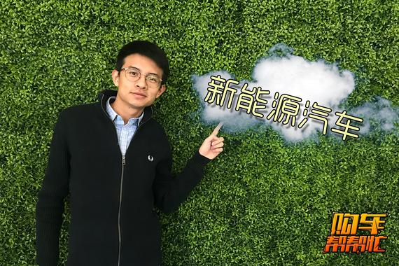 视频：15万的新能源汽车！绿色出行更有面儿