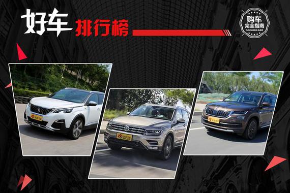 好车排行榜 私房钱在车里也有地儿可藏？