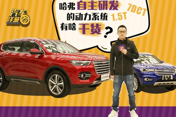 视频：哈弗H6的新发动机工厂里发现了什么？