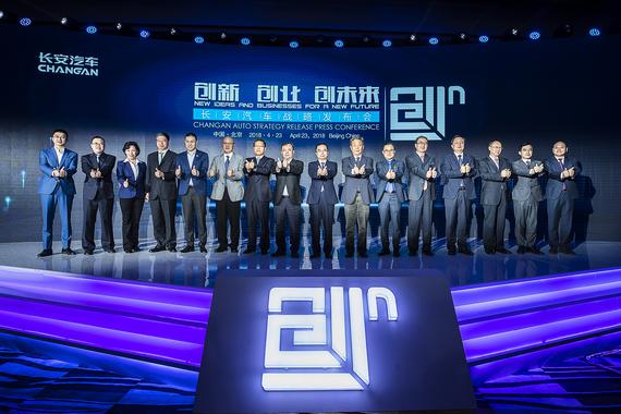 凯程、中高端四大品牌公布 长安第三次创业正式开启