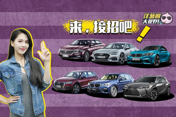 汽车洋葱圈：北京车展重磅新车 奥迪宝马拼的凶