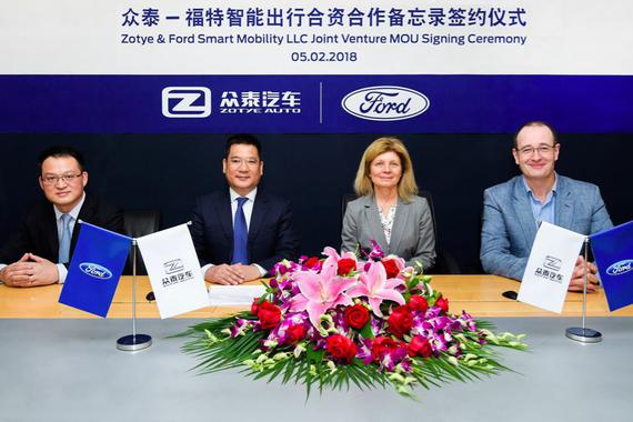 众泰福特建立第2家合资公司 专注移动出行