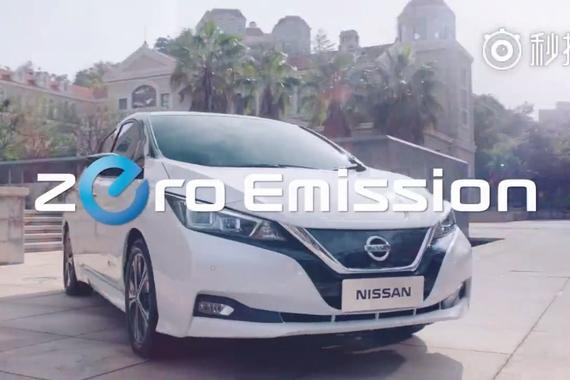 视频：东风日产首款纯电动车——轩逸·纯电