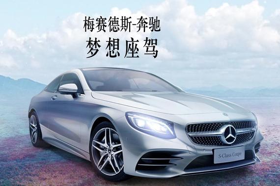 借势大事件：梅赛德斯-奔驰的#2018北京车展#