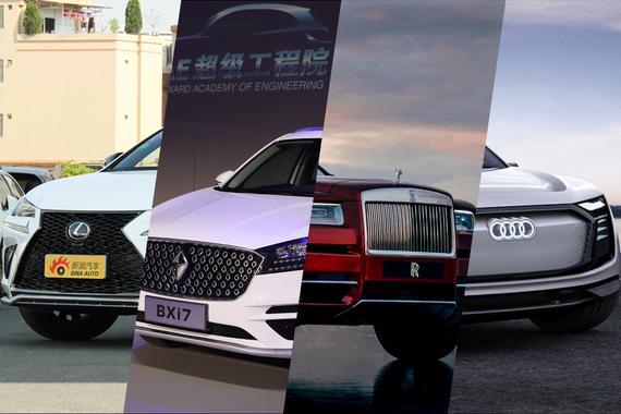 旭说新车周报 记录车圈儿大事件