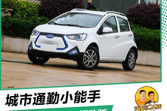 充电1小时续航310km！这辆小车有点意思！