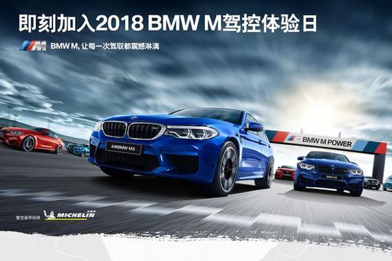 近期热播5.14：宝马M5预热推广
