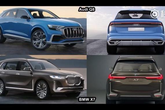 视频：宝马X7 PK 奥迪X8，飙起来