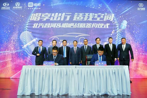 众创再下一子 北汽昌河这次解锁了“移动音乐空间”
