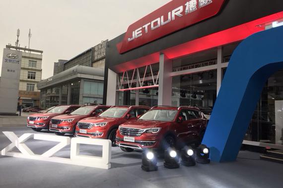 捷途首家智慧展厅落户成都 捷途X70亮相