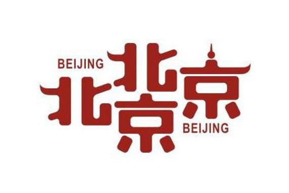 人民日报：“本地化”的非京牌车辆怎么管起来