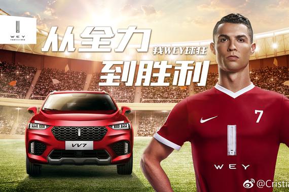 看世界杯被WEY和C罗刷屏：赢下这一场，更WEY下一场