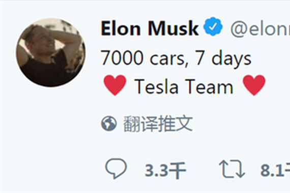 5,000辆一周！特斯拉在第二季度最后一周达成Model 3生产目标