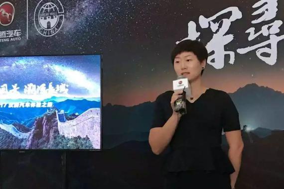 贾永宁或将出任奇瑞汽车公关总监