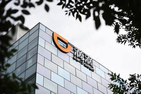 滴滴出行获得Booking Holdings 5亿美元战略投资