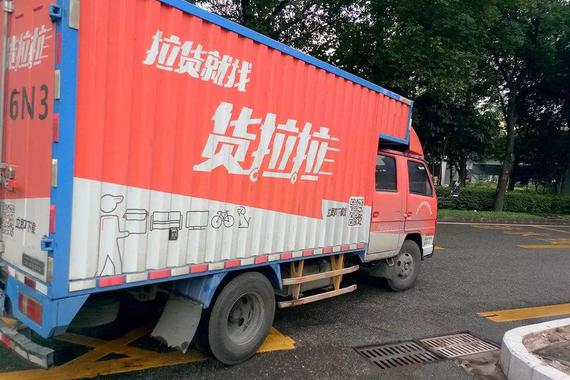 货拉拉被当网约车 网友神操作引热潮 官方回应：这单我不接