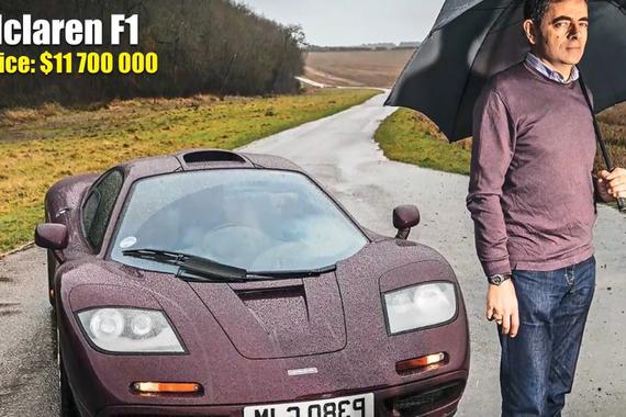 十足豪车狂 “憨豆先生”顶级座驾大盘点