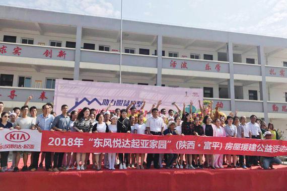 CSR十年缩影 东风悦达起亚如何践行关爱未来人才