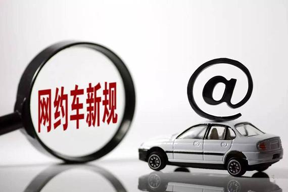 纽约出台新规治堵 停发网约车新牌照一年