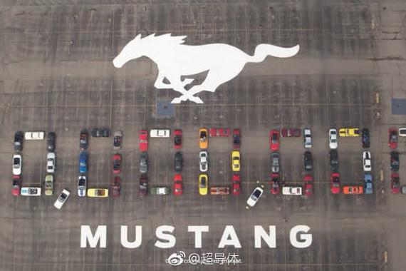 最经典的肌肉跑车 第1000万辆野马下线