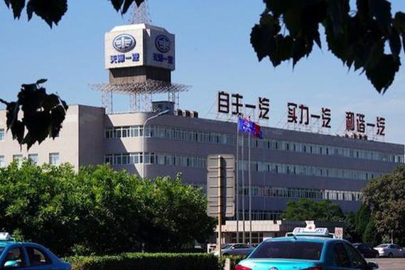 一汽系产能遭造车新势力分食 夏利1元抛子公司拜腾或接盘