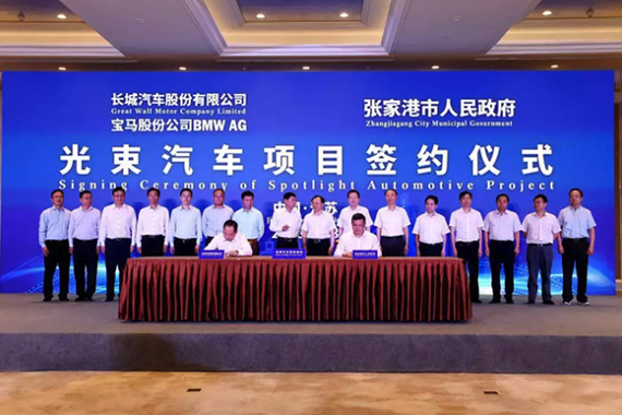 长城宝马项目落户张家港市 国产MINI呼之欲出
